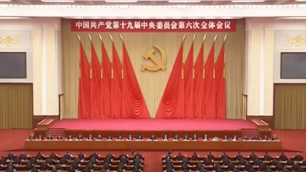勿忘苦难辉煌 无愧使命担当 不负伟大梦想——党的十九届六中全会在河北省引发热烈反响