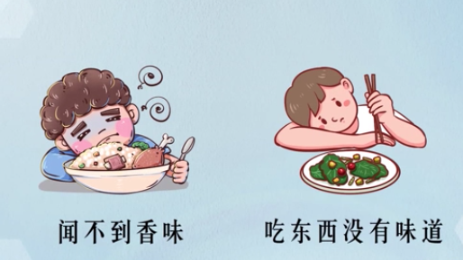 流感季丨为什么感冒之后会食欲下降？