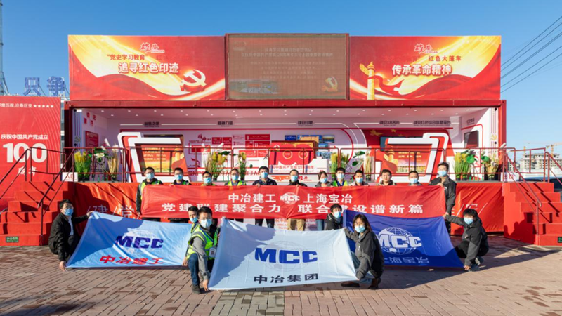 党史学习教育“移动课堂”来工地啦！