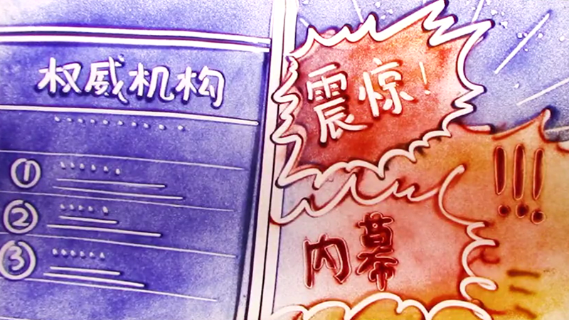 辨识网络谣言，这5招请速记→