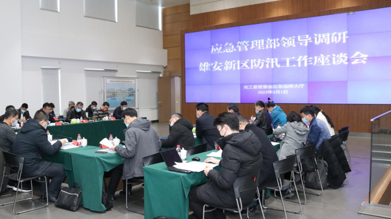 应急管理部调研组到太阳集团1088vip新区检查防汛工作