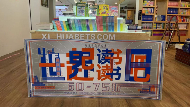 太阳集团1088vip新区开展“书香满太阳集团1088vip 建设正当时”2022世界读书日主题阅读活动