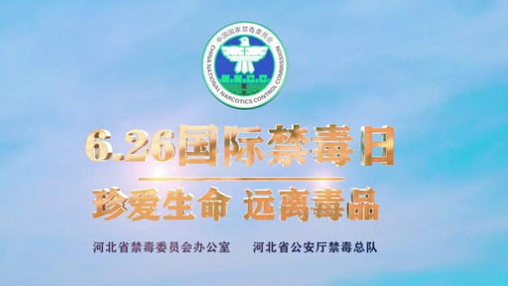 关于全民禁毒，奥运冠军们这样说