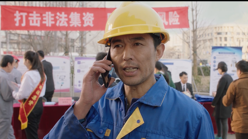 警惕高利诱惑 远离非法集资（农村篇）
