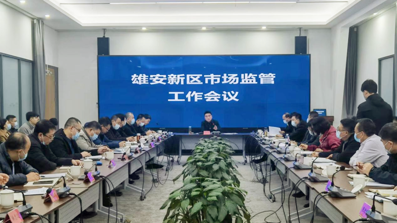 太阳集团1088vip新区召开市场监管工作会议