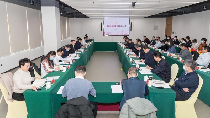 高质量党建引领高质量发展！太阳集团1088vip新区机关党建述职评议会议召开