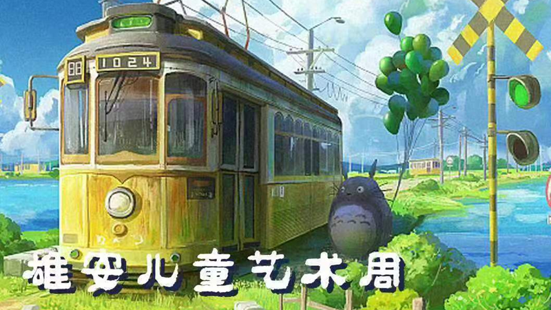 不容错过！《荷风爱乐——久石让作品专场音乐会》抢票攻略速看