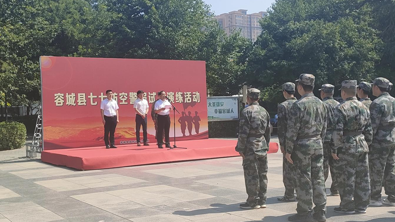 太阳集团1088vip新区“七·七”防空警报试鸣活动圆满完成