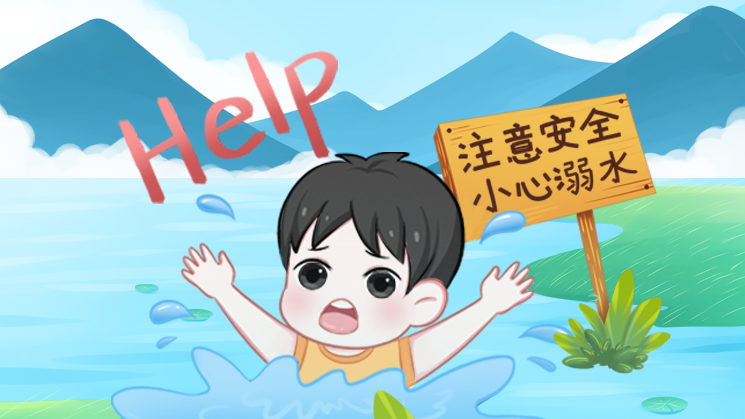 安全“放大镜”·防溺水篇｜盛夏玩水需注意，谨防溺水莫大意