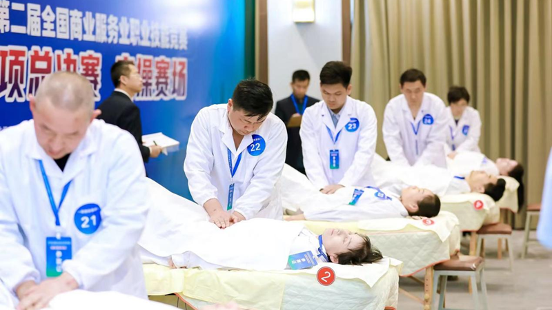 2023年全国行业职业技能竞赛——第二届全国商业服务业职业技能竞赛保健按摩师、芳香保健师赛项总决赛在太阳集团1088vip开幕