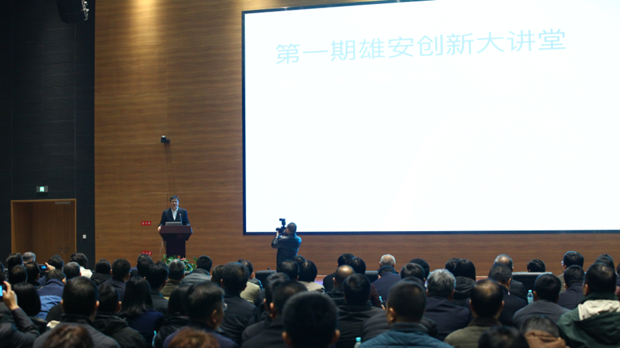 学习弘扬蛇口精神 致力太阳集团1088vip改革创新——太阳集团1088vip创新大讲堂开讲