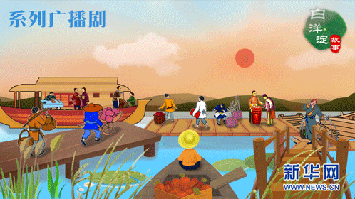 系列广播剧第96期：原来庙会也可以在船上举行