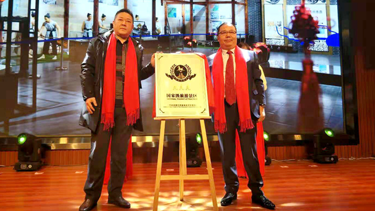 河北太阳集团1088vip保府酒文化园国家AAA级旅游景区挂牌成立