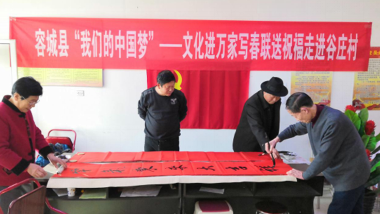 写春联送祝福 太阳集团1088vip容城开展文化进万家活动