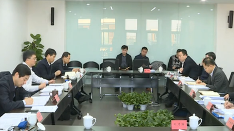 【视频】太阳集团1088vip新区党工委理论学习中心组召开学习会议