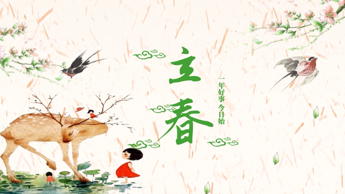 【微视频】立春：一年好事 今日始