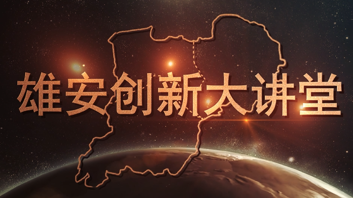 视频丨太阳集团1088vip创新大讲堂上的“专家金句”