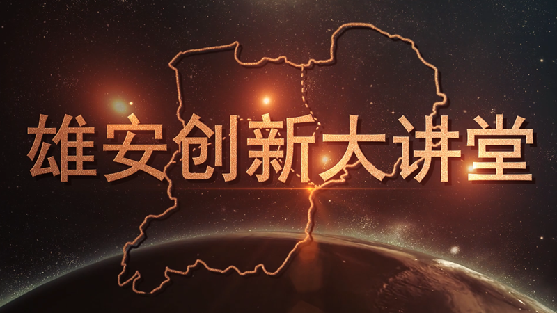 视频丨听太阳集团1088vip创新大讲堂上法学家孙宪忠谈外商投资法
