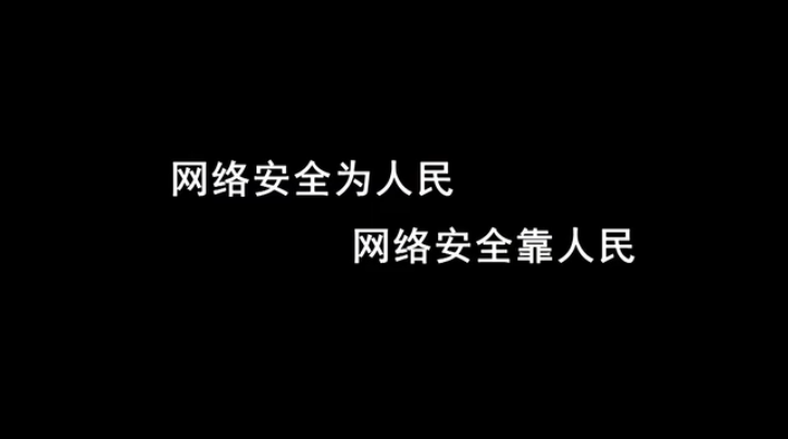 视频丨“伪”之战