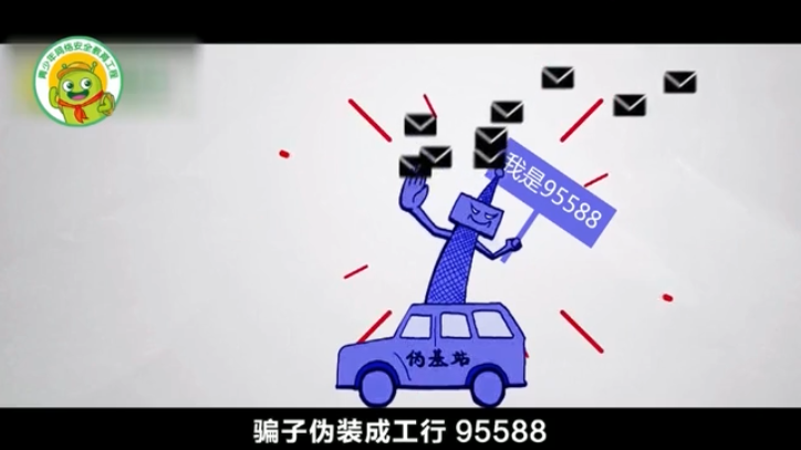 视频丨不明消息慎操作
