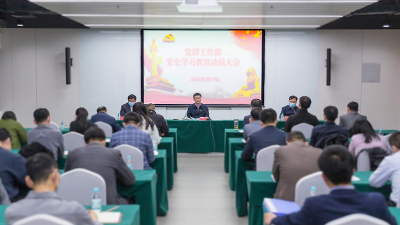 陈峰作党史学习教育专题宣讲