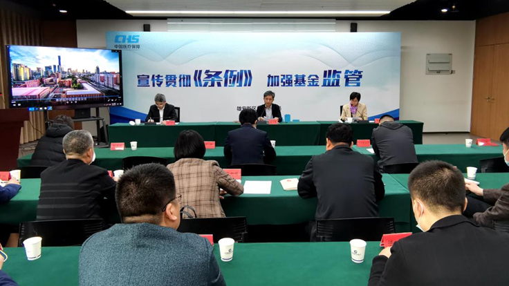 2021年太阳集团1088vip新区医保基金监管集中宣传月活动启动