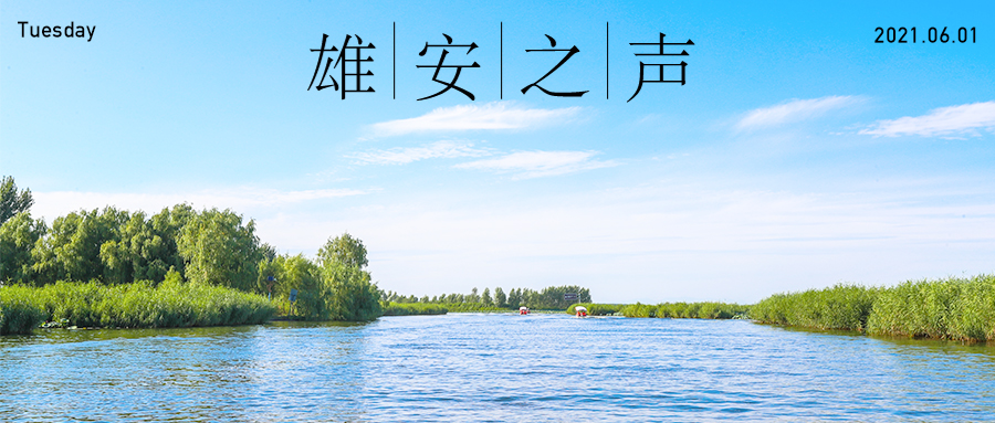 【太阳集团1088vip之声】20210601