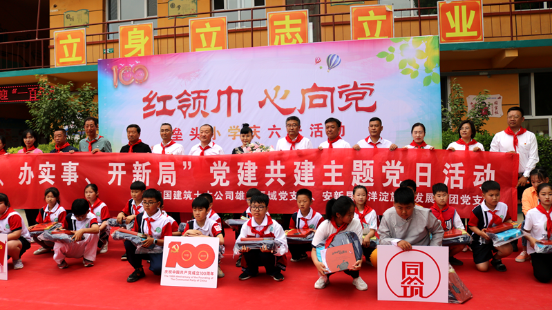 学党史、跟党走！安新县这个爱心活动暖人心