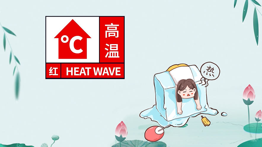 天儿热了，一起来盘点盘点古人的夏日清凉宝典！