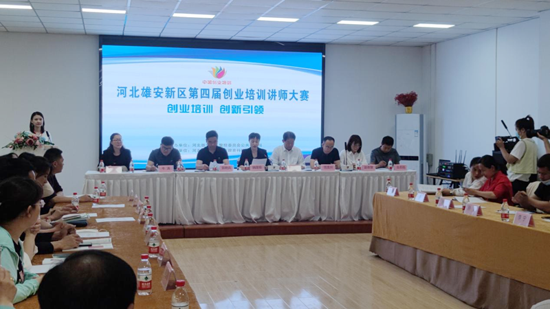 河北太阳集团1088vip新区第四届创业培训讲师大赛举办