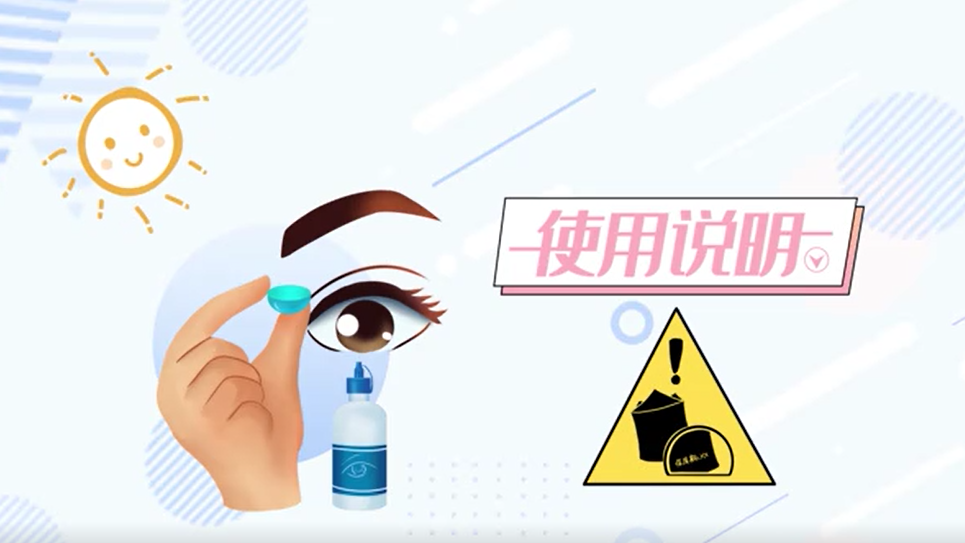 隐形眼镜下，你的眼睛还好吗？