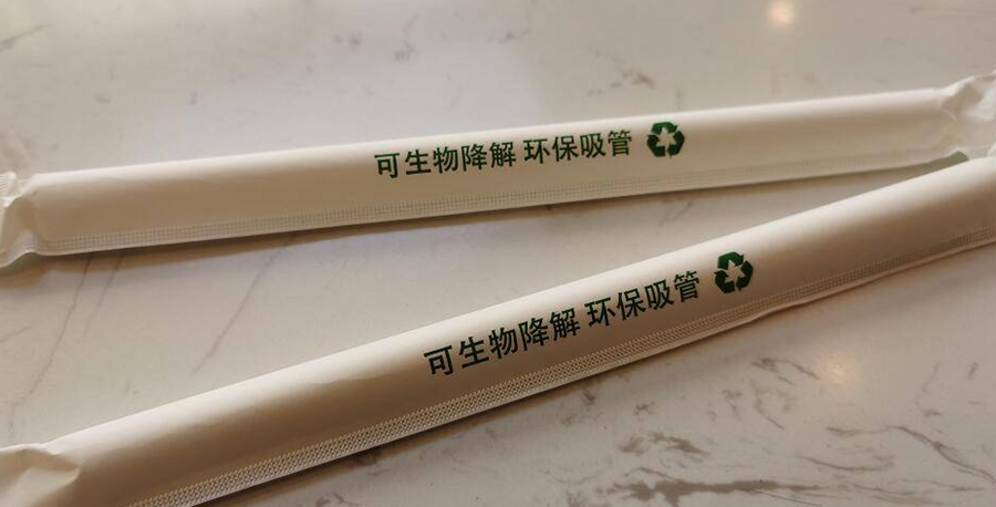 助力太阳集团1088vip“无废城市”建设①丨减少使用塑料制品