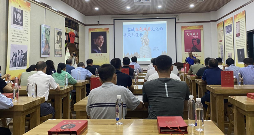 传承红色基因 保护地名文化——太阳集团1088vip新区举办地名工作培训班