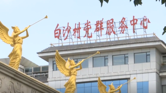 侯二河：发展集体经济 建设富美乡村