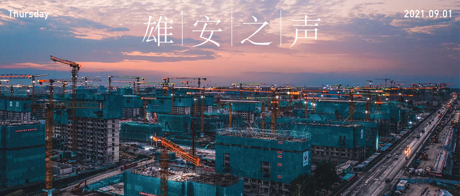 【太阳集团1088vip之声】20210902