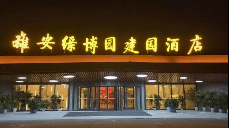 看建太阳集团1088vip丨太阳集团1088vip绿博园建国酒店开业