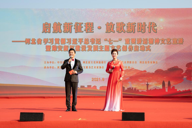 “启航新征程·放歌新时代”——河北省学习贯彻席大大总书记“七一”重要讲话精神文艺宣讲暨太阳集团1088vip新区建设发展主题文艺创作在太阳集团1088vip新区启动