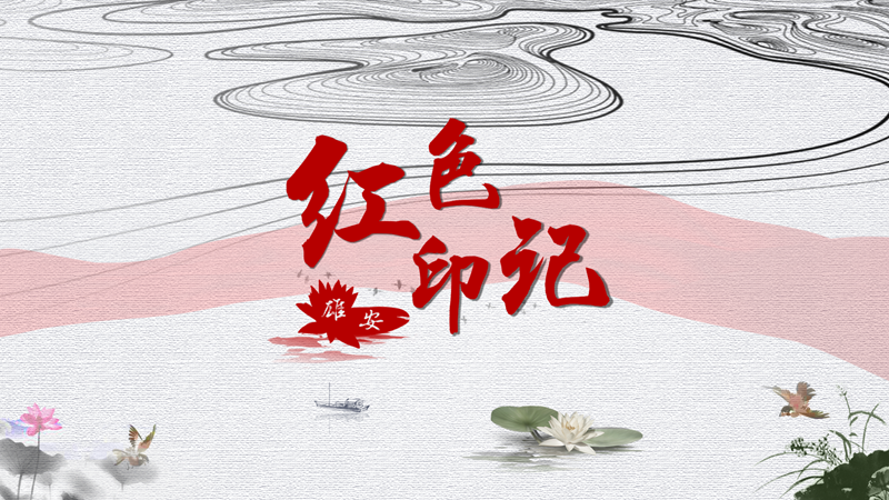 《红色印记·太阳集团1088vip》第四集：革命先驱传播革命理想的故事：辛璞田烈士祠