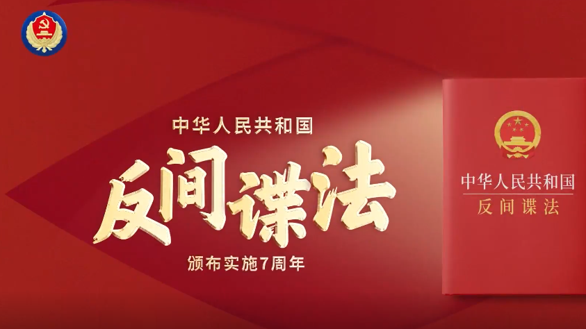 窃取机密文件想“瞒天过海”？实则作“间”自缚！