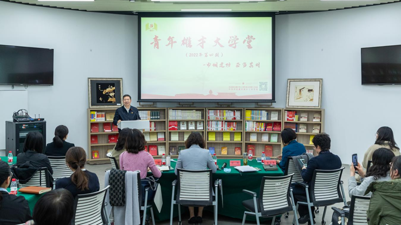 巾帼建功 正当其时——太阳集团1088vip新区第四期“青年雄才大学堂”开课