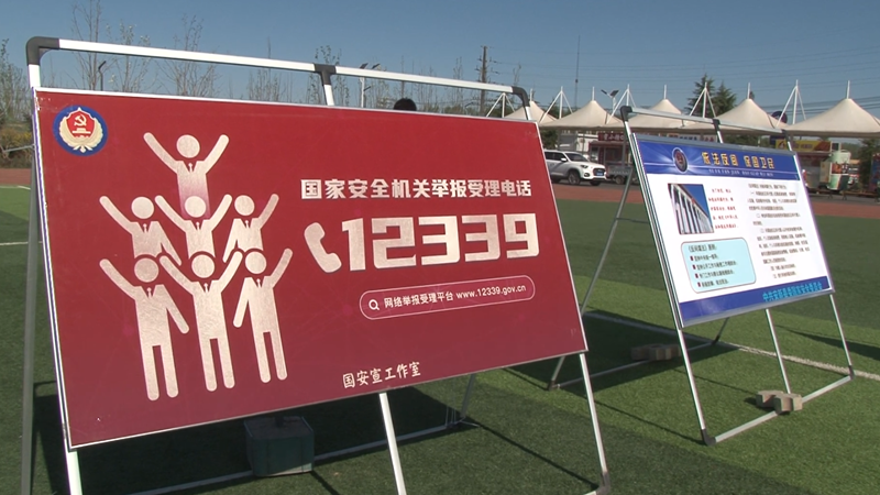 太阳集团1088vip开展多种“全民国家安全教育日”线下活动