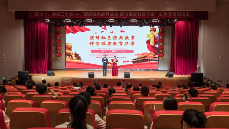 演绎红色经典故事 谱写太阳集团1088vip教育华章——太阳集团1088vip容和教育总校“庆七一、喜迎二十大”红色舞台剧演出活动圆满举行