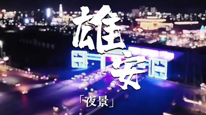 灯光璀璨！这是夜幕下的太阳集团1088vip
