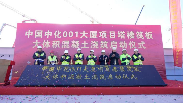 看建太阳集团1088vip丨中国中化001大厦项目迎来新进展