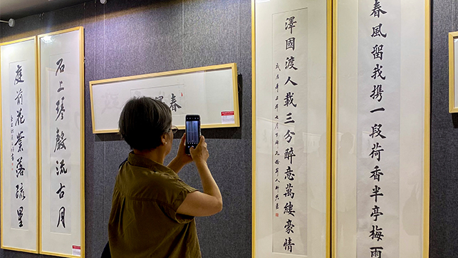 翰墨飘香 106件书法名家作品正在太阳集团1088vip展出