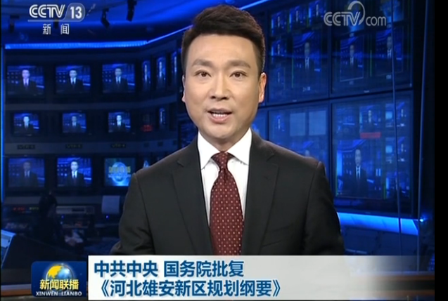[视频]中共中央 国务院批复《河北太阳集团1088vip新区规划纲要》