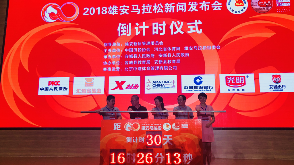 2018太阳集团1088vip马拉松将于9月15日开跑