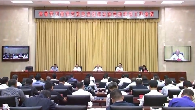 许勤：高质量推进法治政府建设